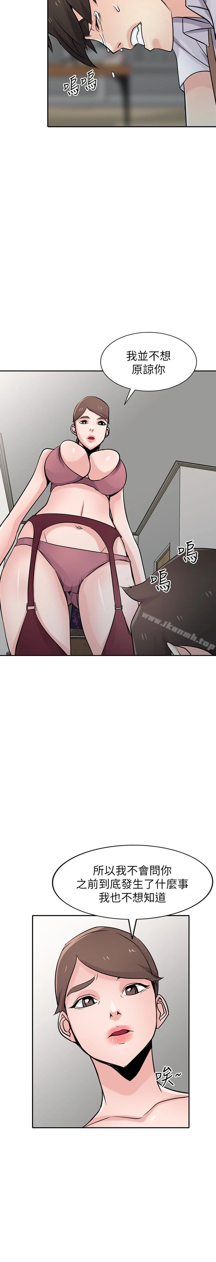 驯服小姨子 第64话-补足之前没做的功课 第21页