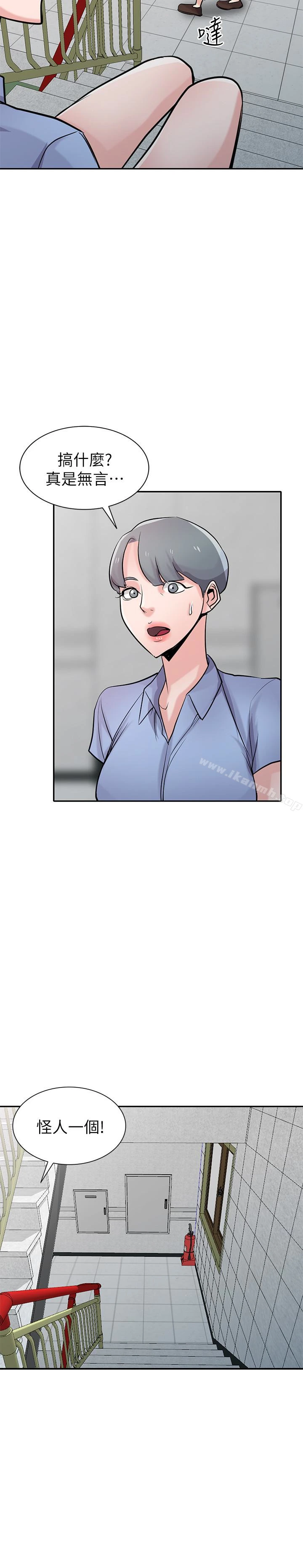 驯服小姨子 第64话-补足之前没做的功课 第10页