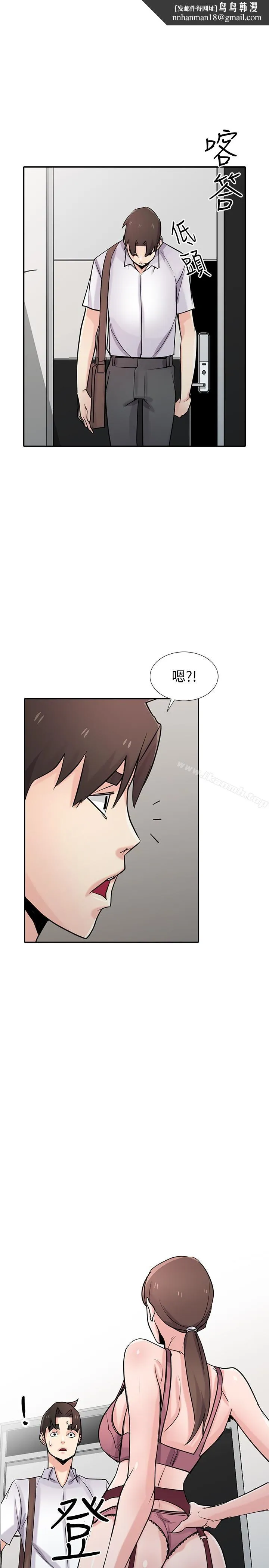 驯服小姨子 第64话-补足之前没做的功课 第16页