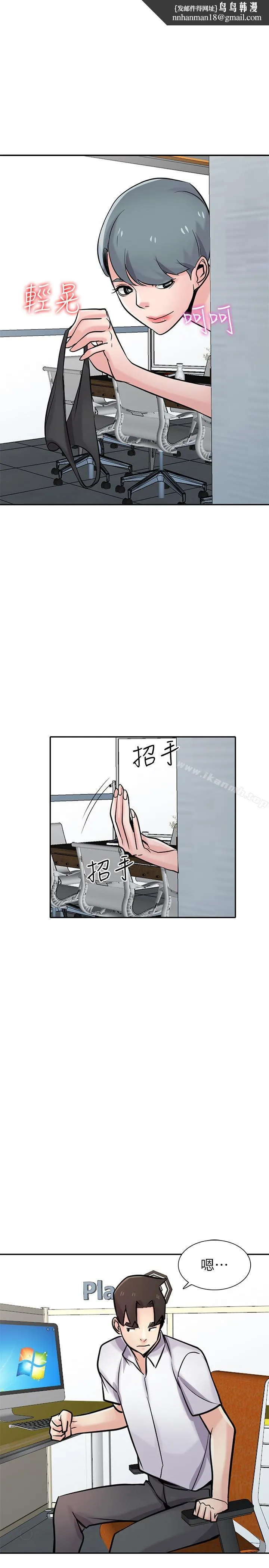 驯服小姨子 第64话-补足之前没做的功课 第1页