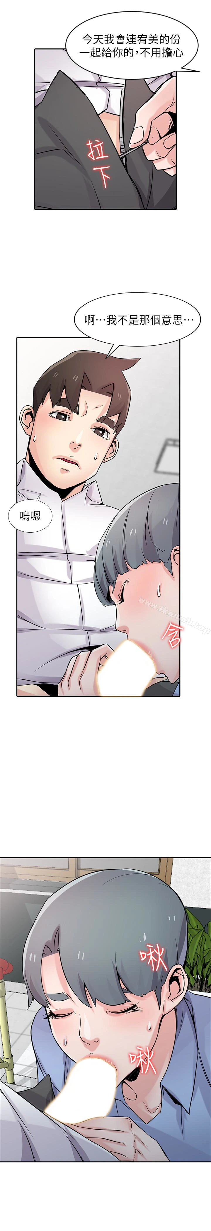 驯服小姨子 第64话-补足之前没做的功课 第5页