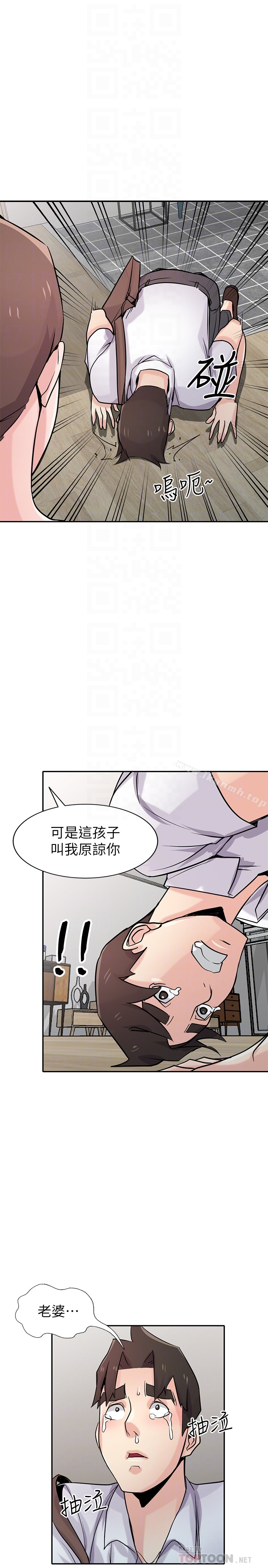 驯服小姨子 第64话-补足之前没做的功课 第22页