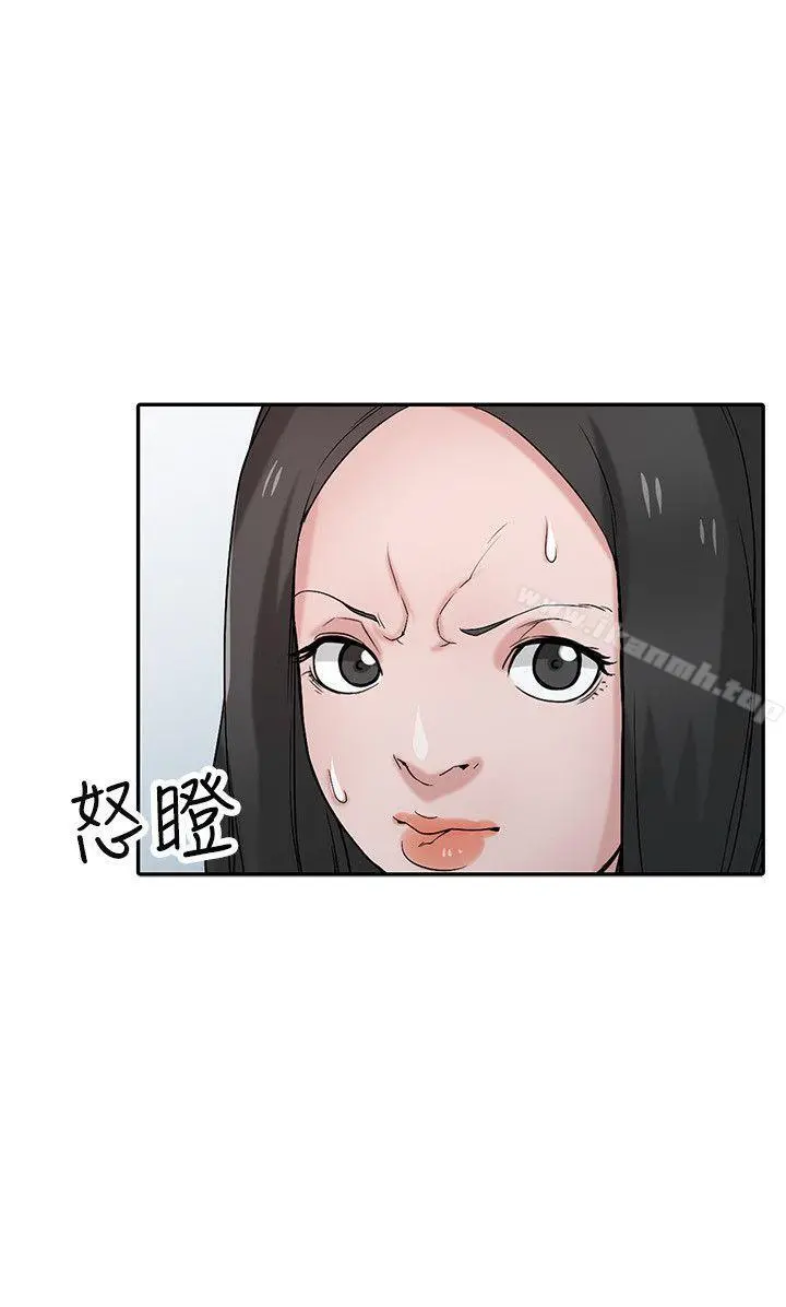 驯服小姨子 第28话-做到最后一步 第5页