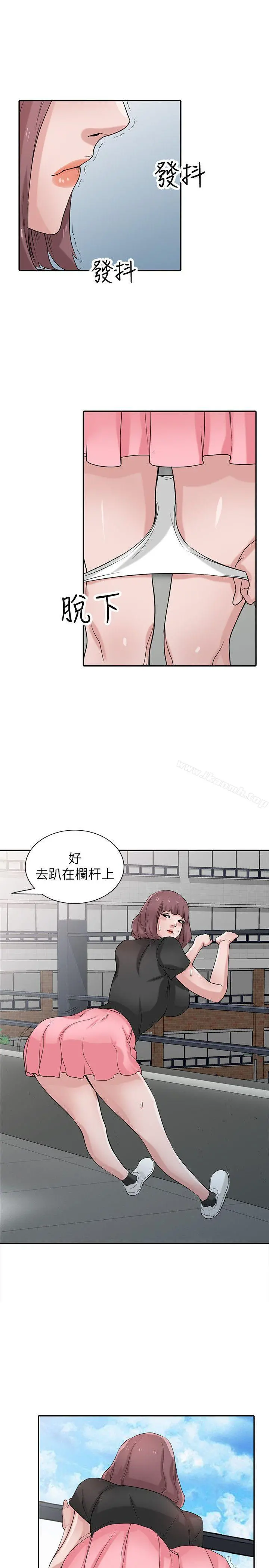 驯服小姨子 第28话-做到最后一步 第12页