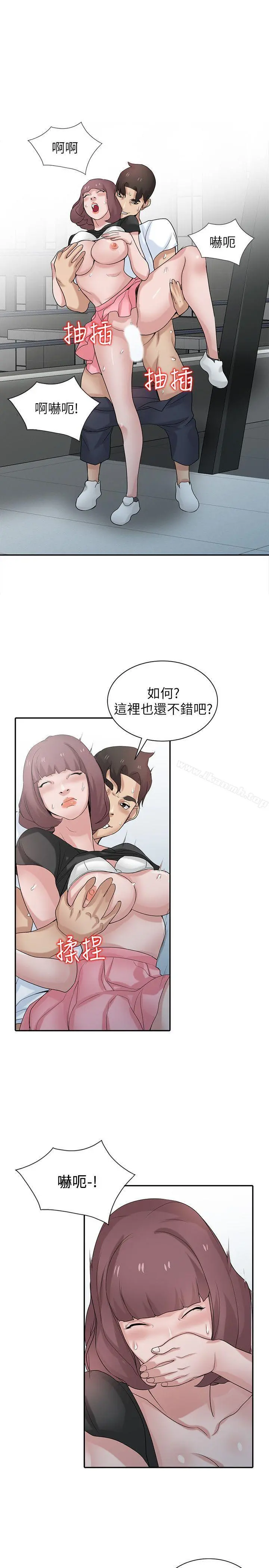 驯服小姨子 第28话-做到最后一步 第24页