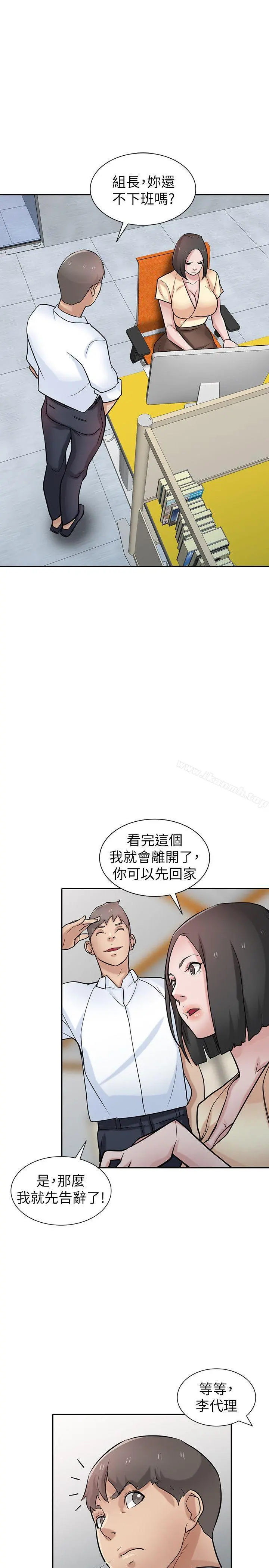 驯服小姨子 第37话-大头想乖，小头想干 第30页