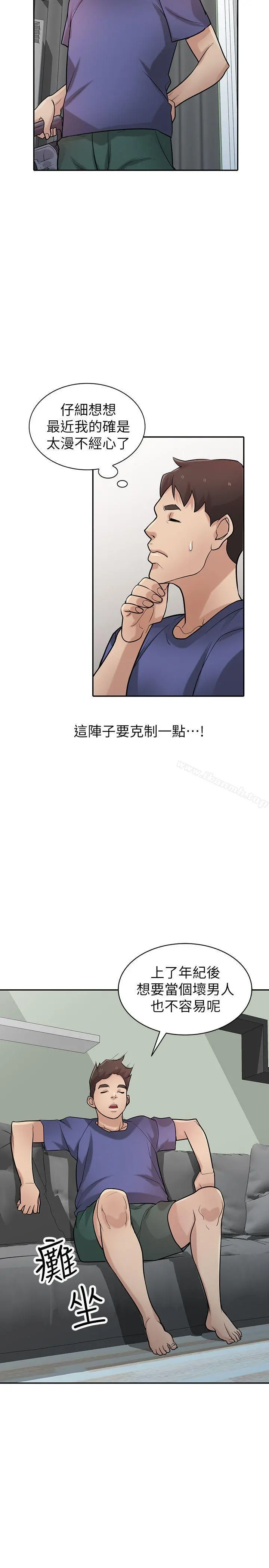 驯服小姨子 第37话-大头想乖，小头想干 第24页