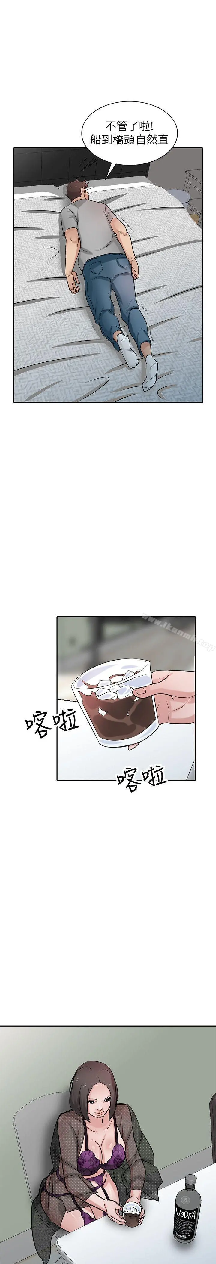 驯服小姨子 第37话-大头想乖，小头想干 第13页