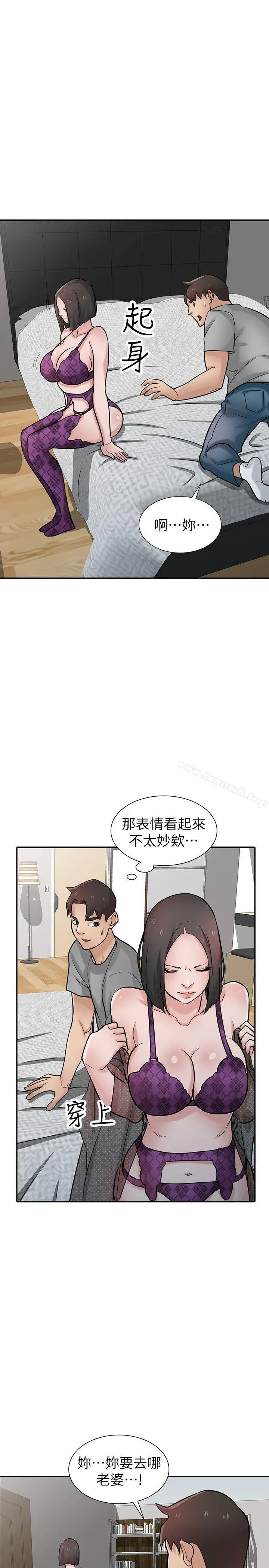 驯服小姨子 第37话-大头想乖，小头想干 第10页