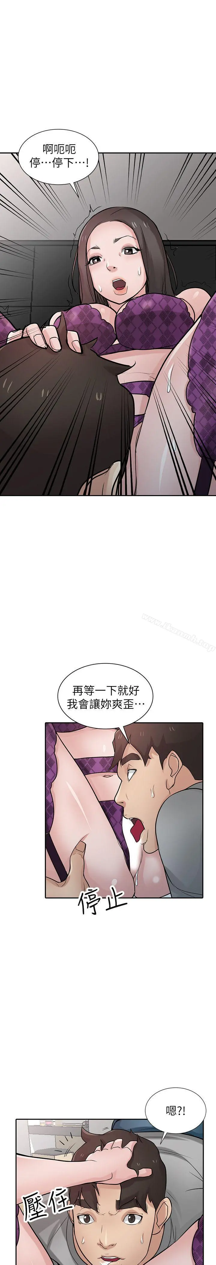 驯服小姨子 第37话-大头想乖，小头想干 第7页