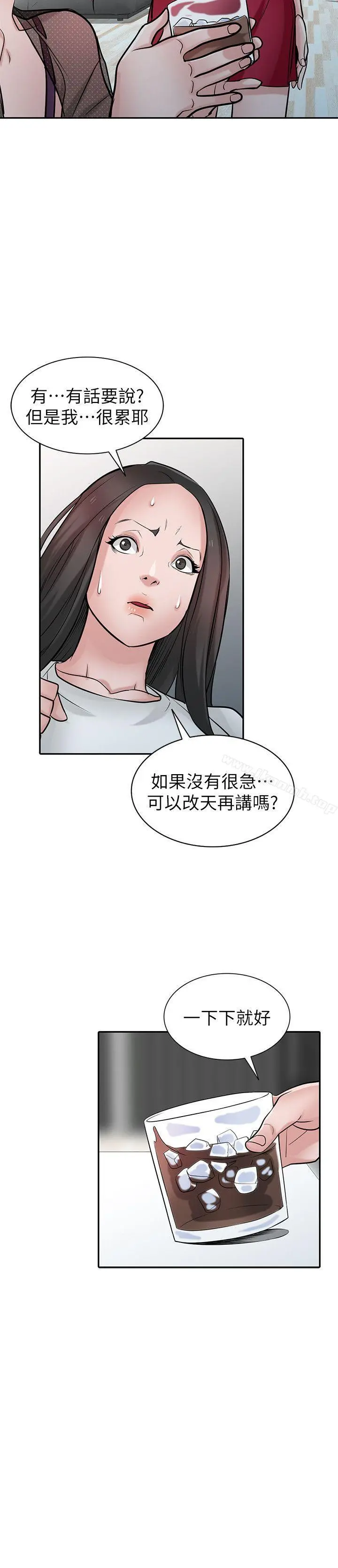 驯服小姨子 第37话-大头想乖，小头想干 第16页