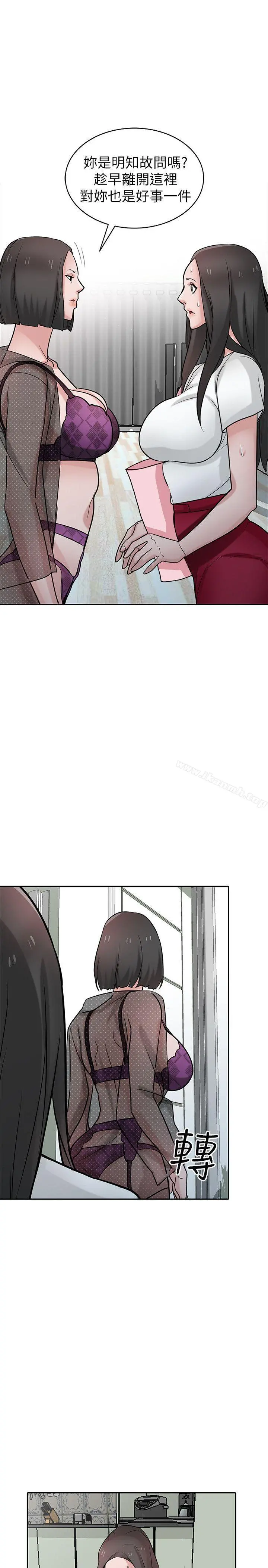 驯服小姨子 第37话-大头想乖，小头想干 第20页