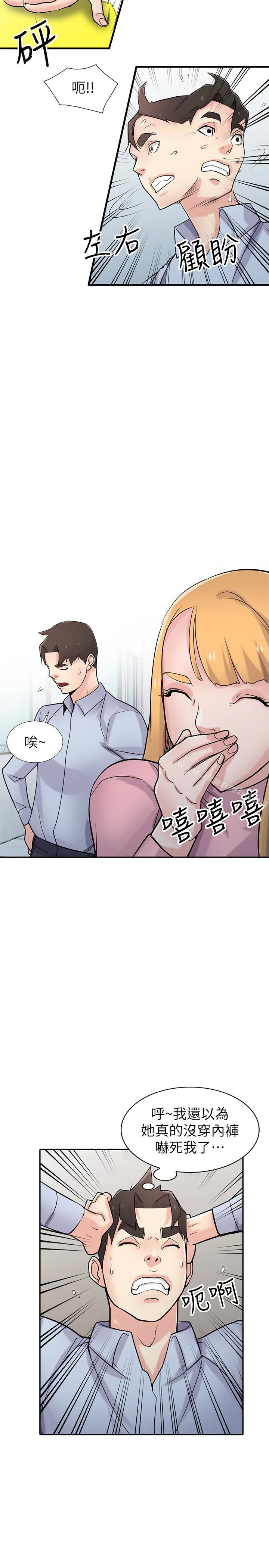 驯服小姨子 第50话-小姨子的大胆诱惑 第27页