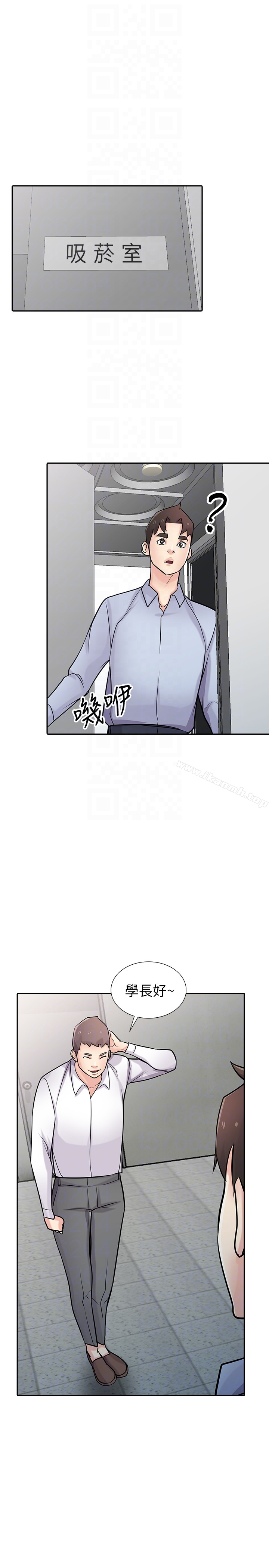驯服小姨子 第50话-小姨子的大胆诱惑 第30页