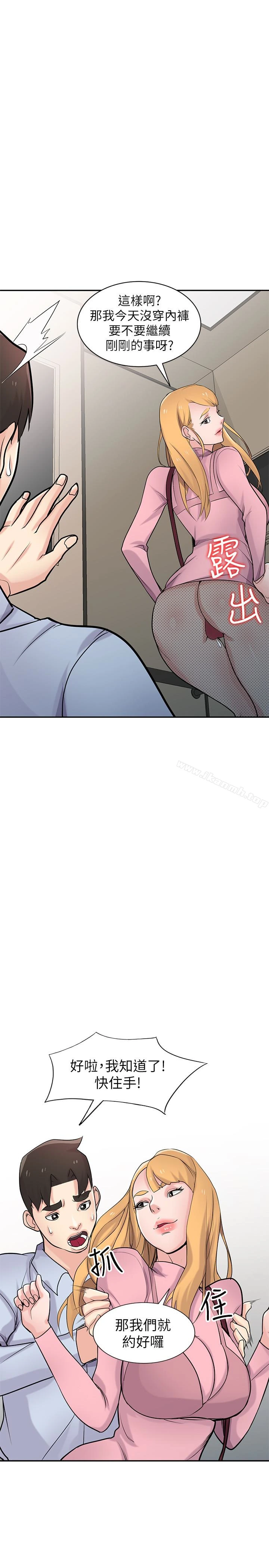 驯服小姨子 第50话-小姨子的大胆诱惑 第22页