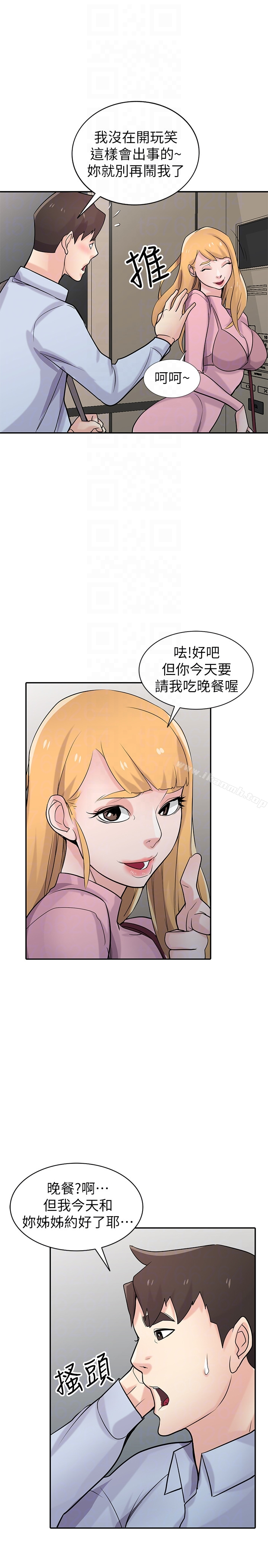 驯服小姨子 第50话-小姨子的大胆诱惑 第21页