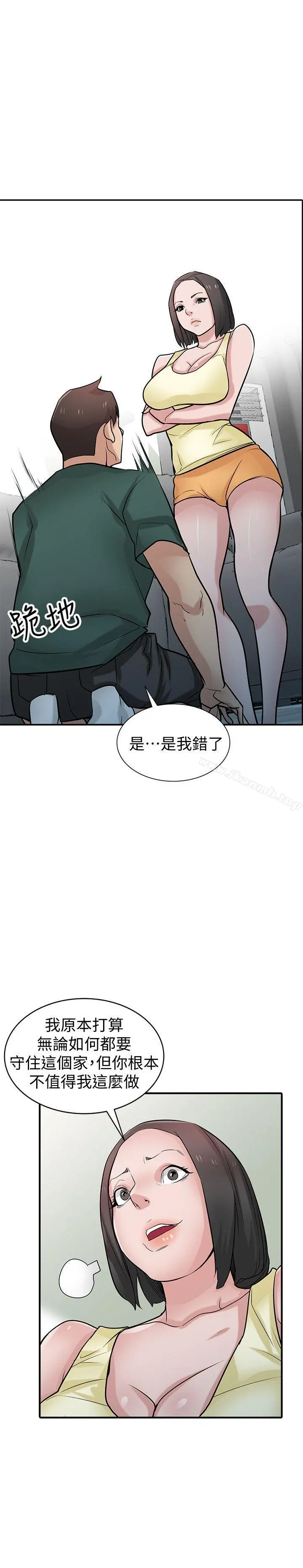 驯服小姨子 第40话-姊姊的男人就叫姊夫 第12页