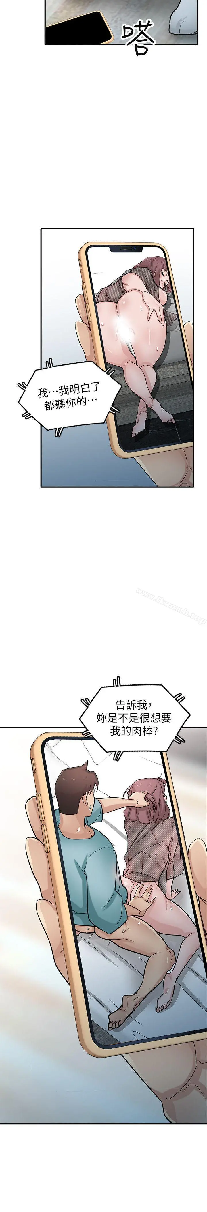 驯服小姨子 第40话-姊姊的男人就叫姊夫 第6页
