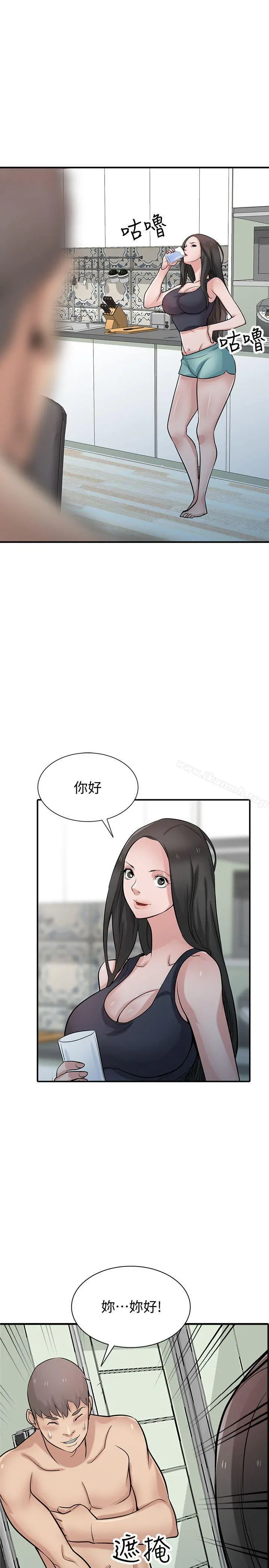 驯服小姨子 第40话-姊姊的男人就叫姊夫 第30页