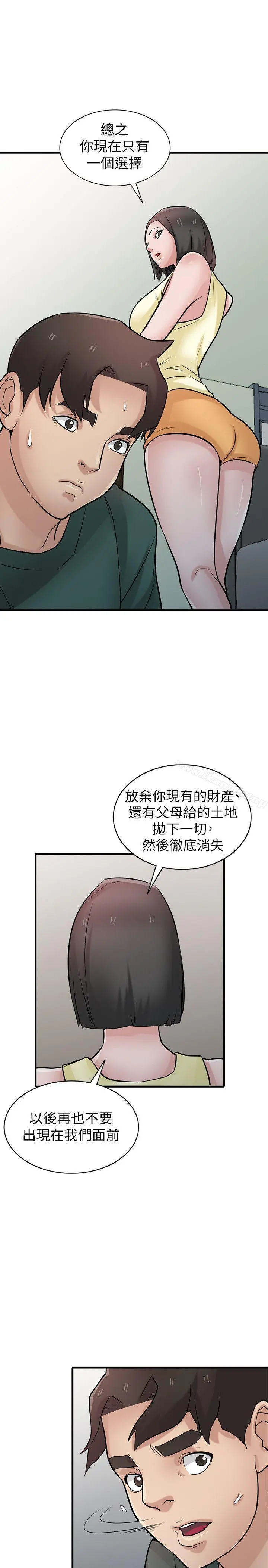 驯服小姨子 第40话-姊姊的男人就叫姊夫 第13页