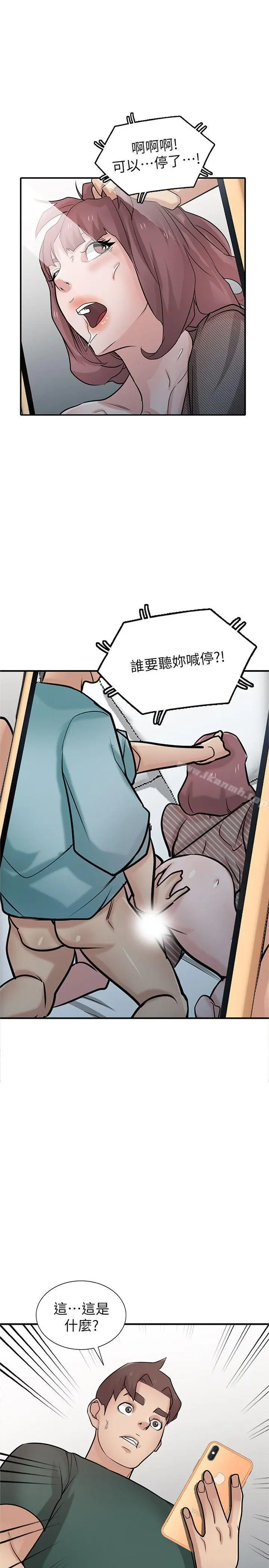 驯服小姨子 第40话-姊姊的男人就叫姊夫 第8页