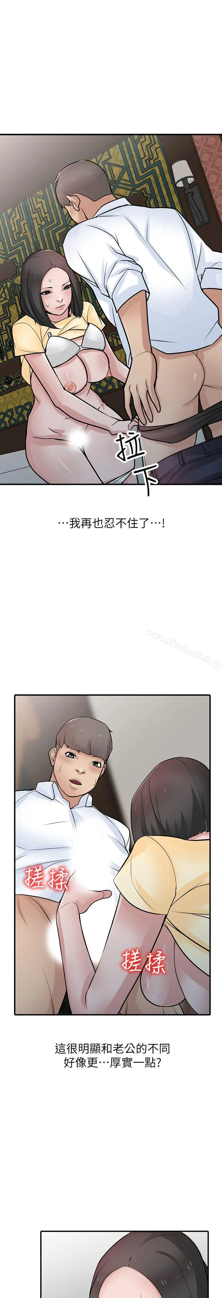 驯服小姨子 第38话-寻求老公之外的男人安慰 第11页
