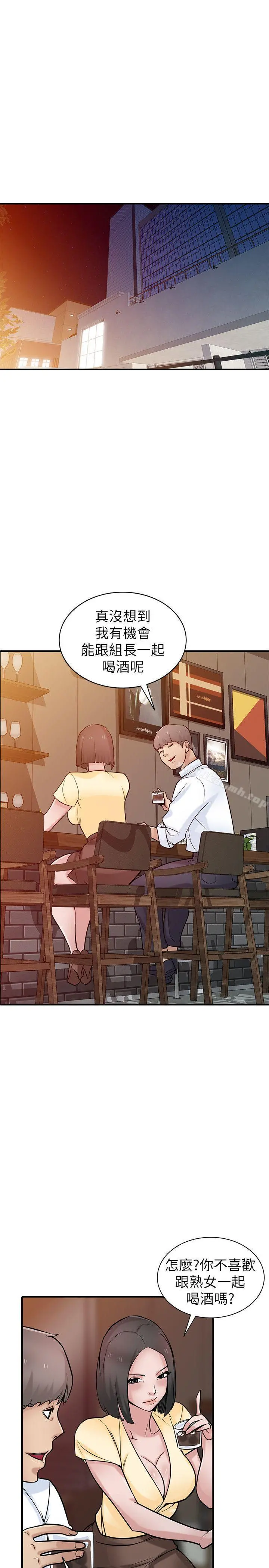 驯服小姨子 第38话-寻求老公之外的男人安慰 第5页