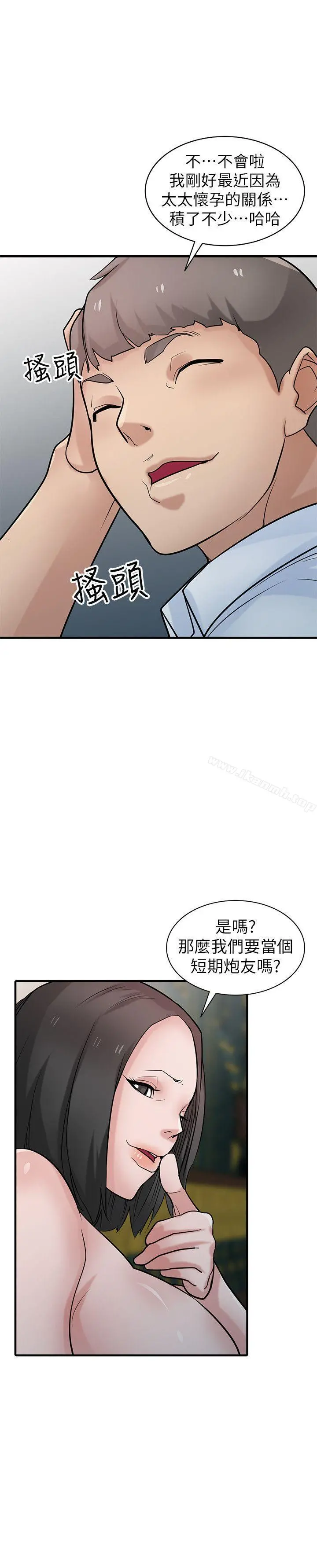 驯服小姨子 第38话-寻求老公之外的男人安慰 第23页