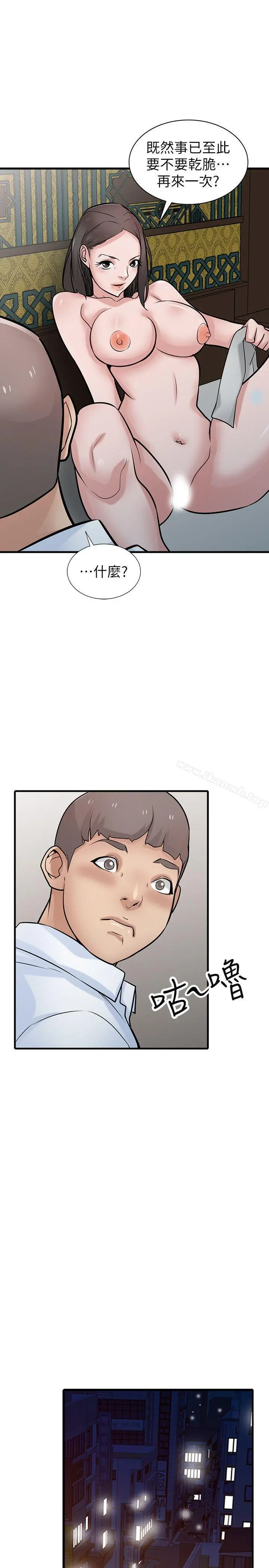 驯服小姨子 第38话-寻求老公之外的男人安慰 第24页
