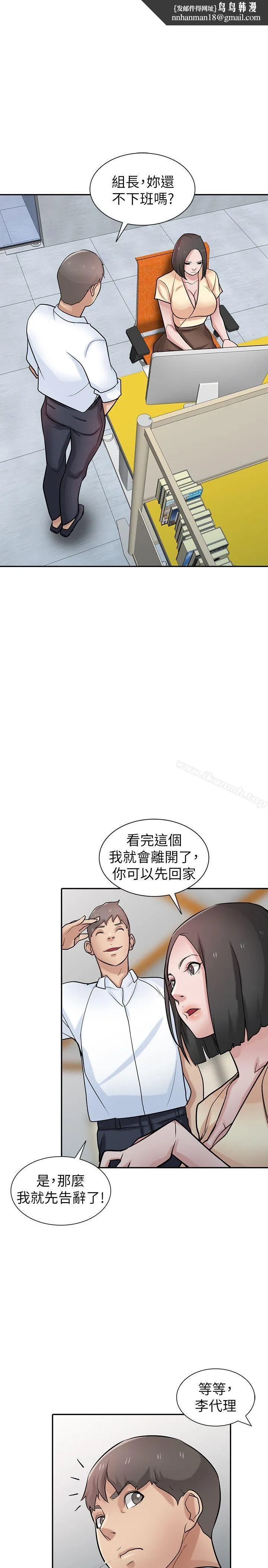 驯服小姨子 第38话-寻求老公之外的男人安慰 第1页