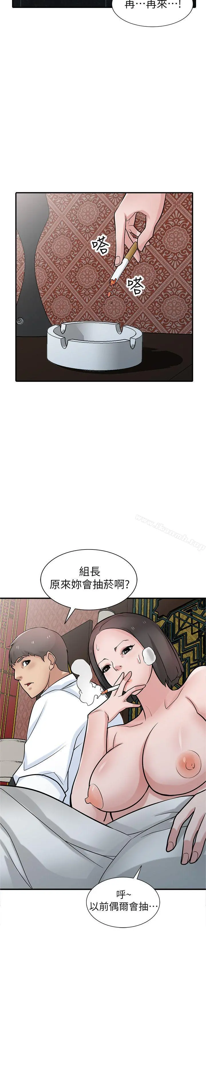 驯服小姨子 第38话-寻求老公之外的男人安慰 第21页