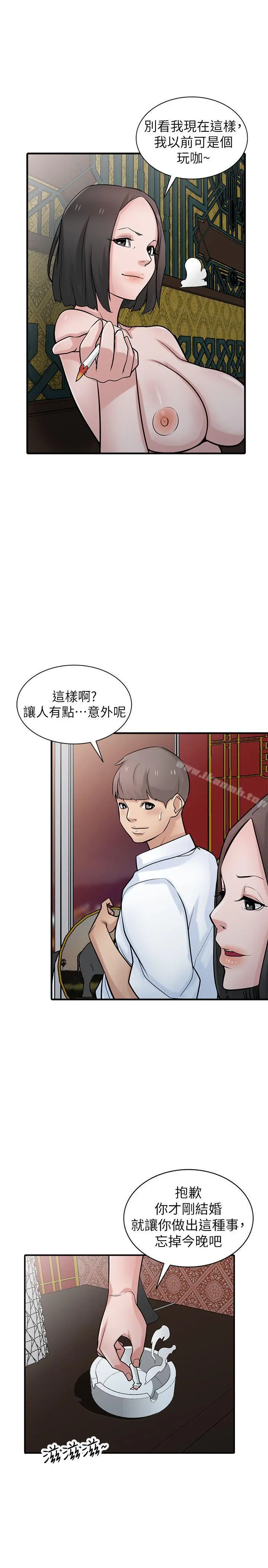 驯服小姨子 第38话-寻求老公之外的男人安慰 第22页