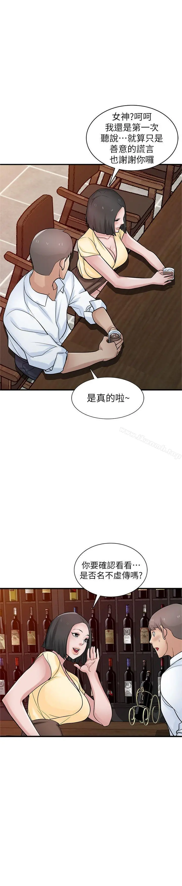 驯服小姨子 第38话-寻求老公之外的男人安慰 第8页