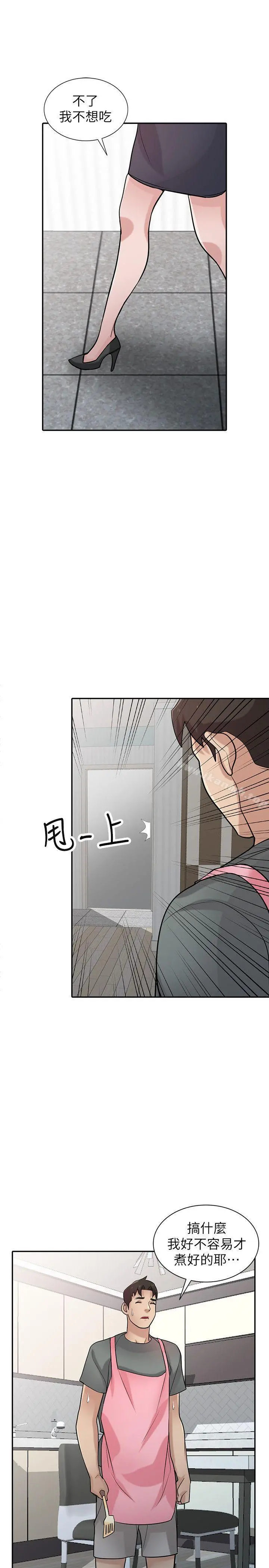 驯服小姨子 第33话-在姊姊旁边偷偷&hellip; 第26页