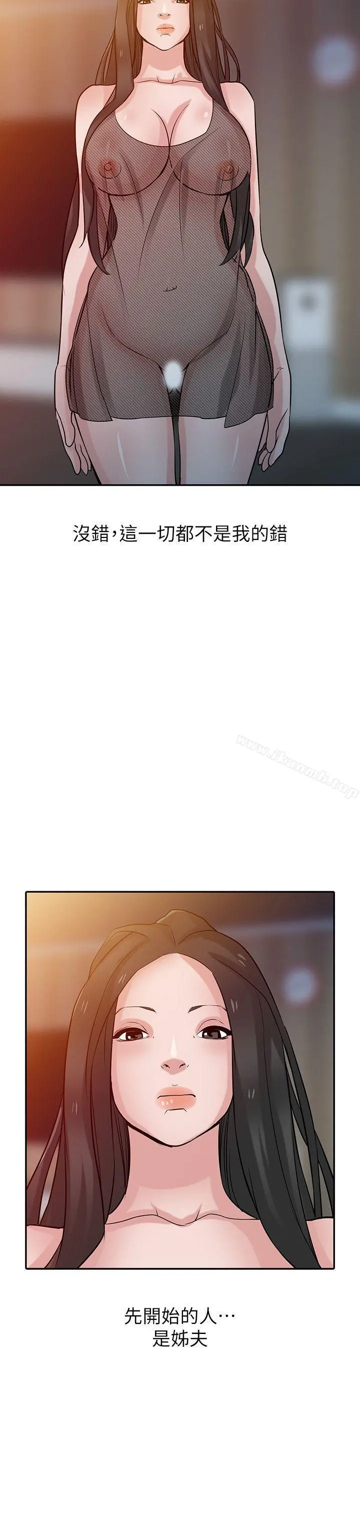 驯服小姨子 第33话-在姊姊旁边偷偷&hellip; 第2页