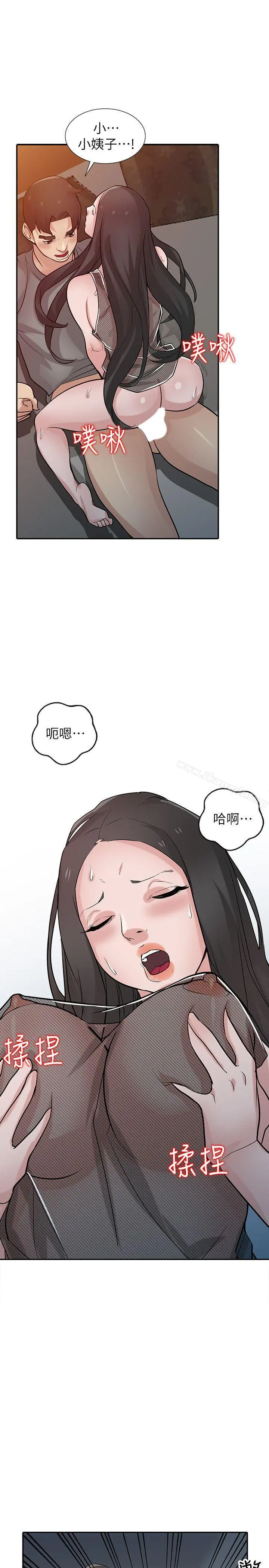 驯服小姨子 第33话-在姊姊旁边偷偷&hellip; 第12页
