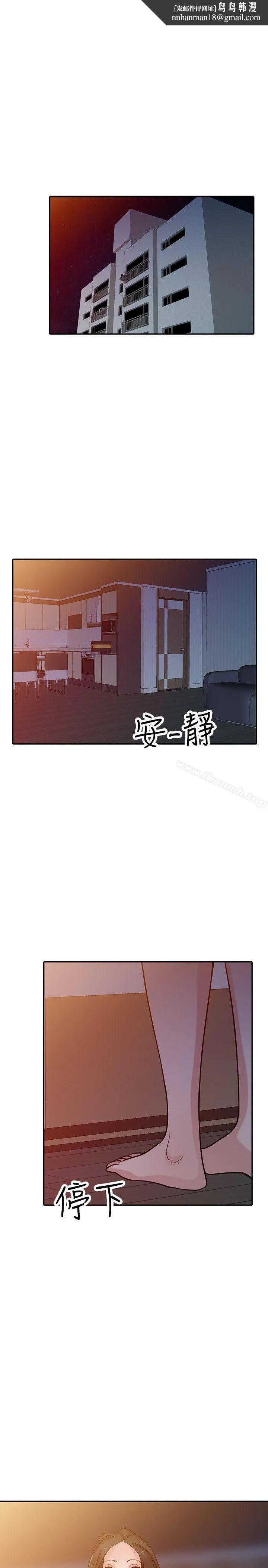 驯服小姨子 第33话-在姊姊旁边偷偷&hellip; 第1页