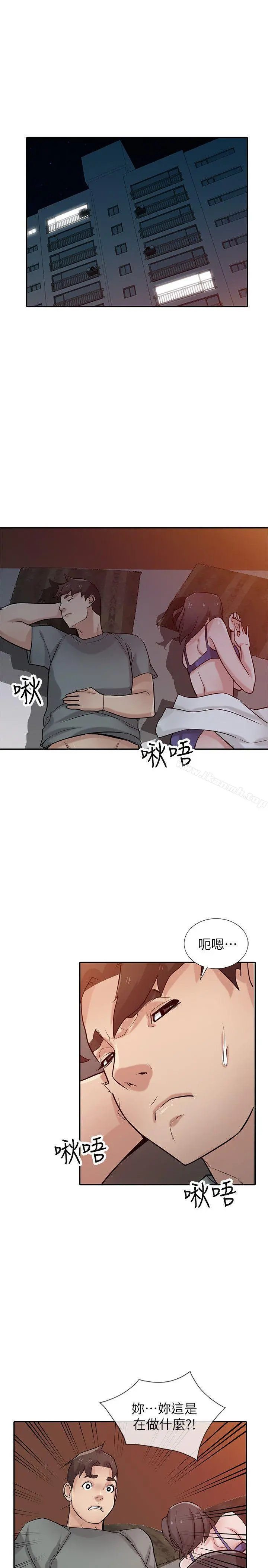 驯服小姨子 第33话-在姊姊旁边偷偷&hellip; 第4页