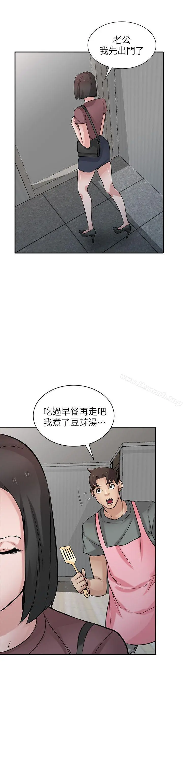 驯服小姨子 第33话-在姊姊旁边偷偷&hellip; 第25页