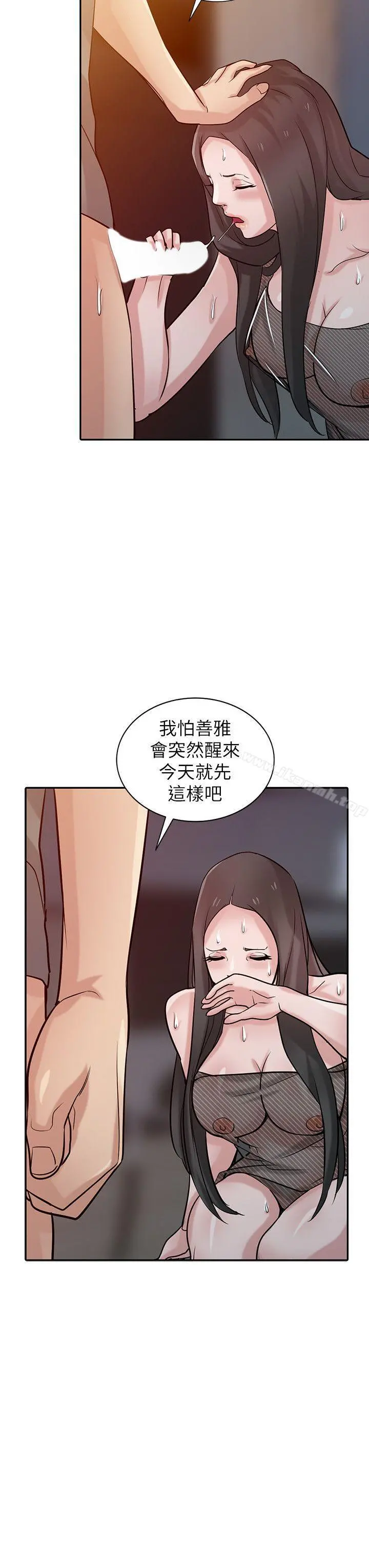 驯服小姨子 第33话-在姊姊旁边偷偷&hellip; 第21页