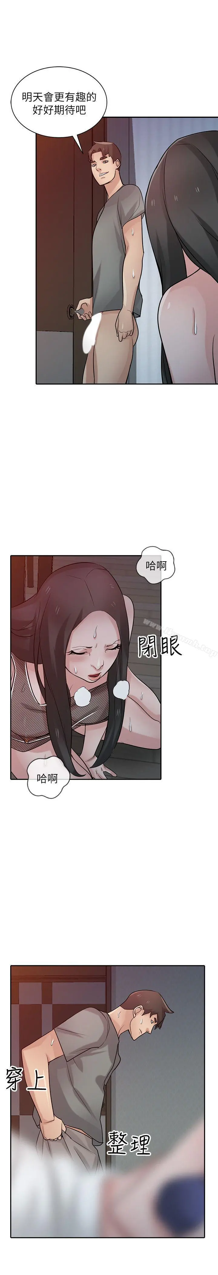 驯服小姨子 第33话-在姊姊旁边偷偷&hellip; 第22页