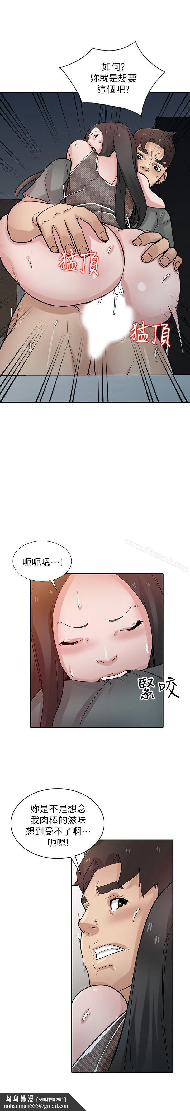 驯服小姨子 第33话-在姊姊旁边偷偷&hellip; 第16页