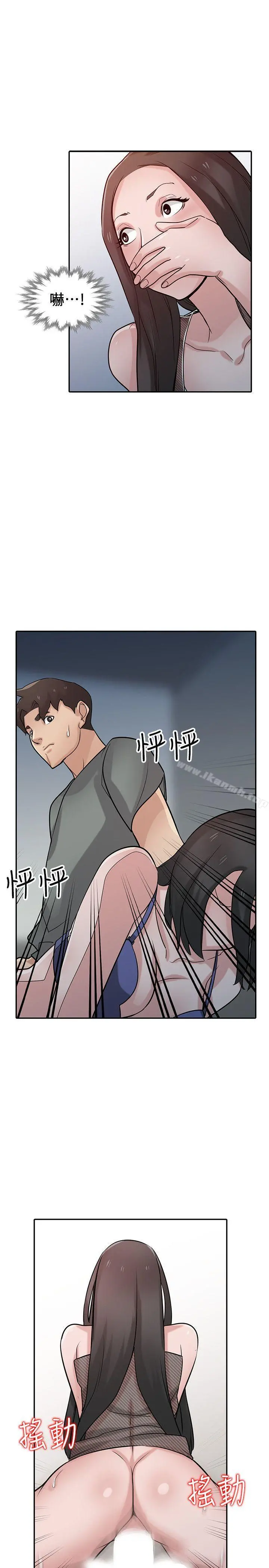 驯服小姨子 第33话-在姊姊旁边偷偷&hellip; 第10页
