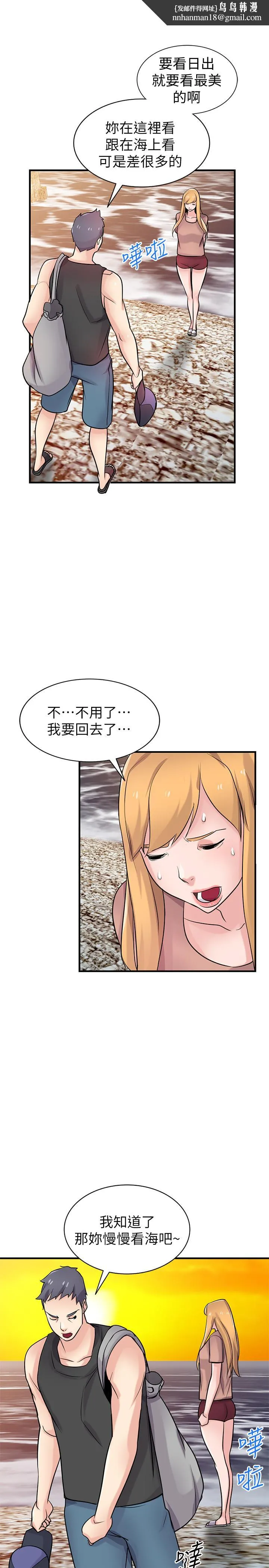 驯服小姨子 第89话-品嚐刚抓到的女人的方法 第1页