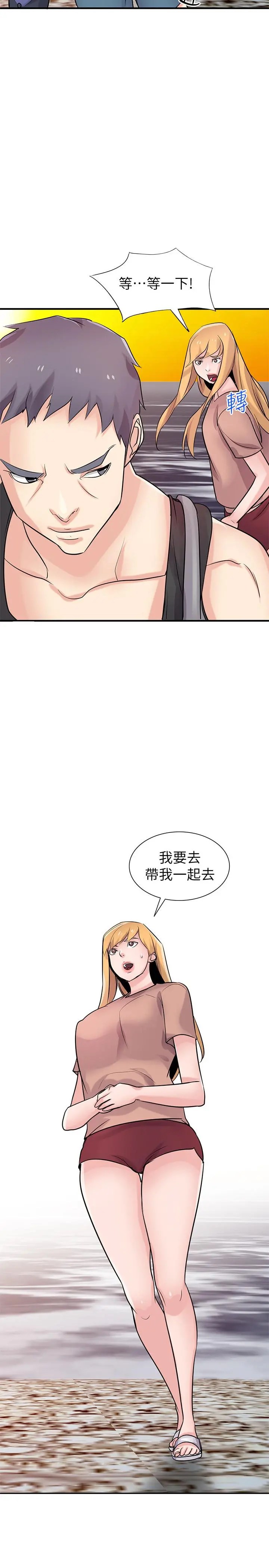 驯服小姨子 第89话-品嚐刚抓到的女人的方法 第2页