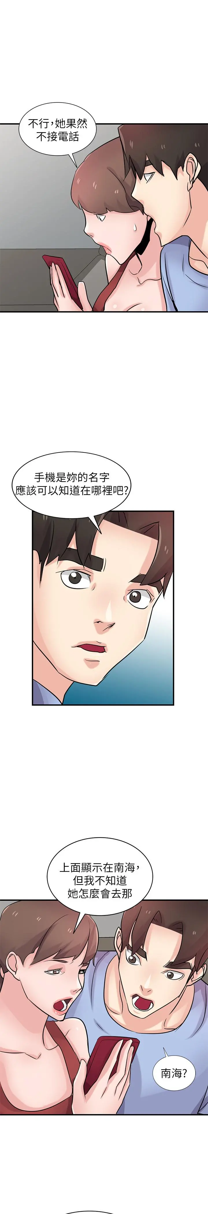 驯服小姨子 第89话-品嚐刚抓到的女人的方法 第31页
