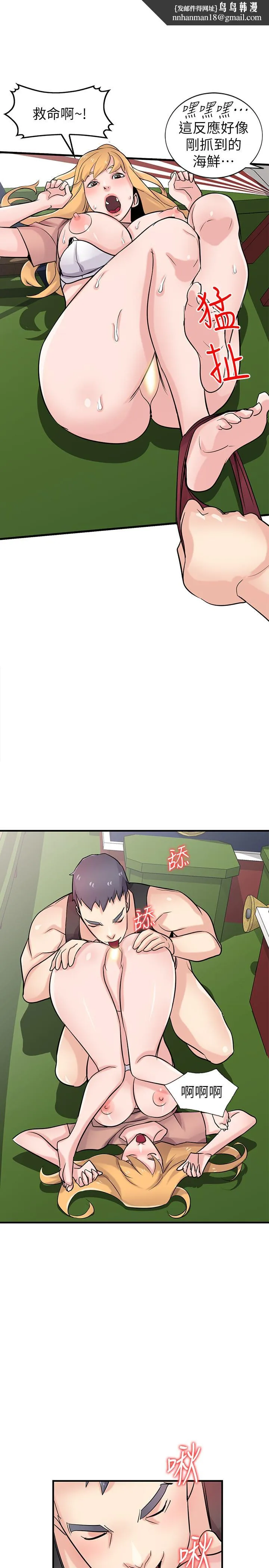 驯服小姨子 第89话-品嚐刚抓到的女人的方法 第17页