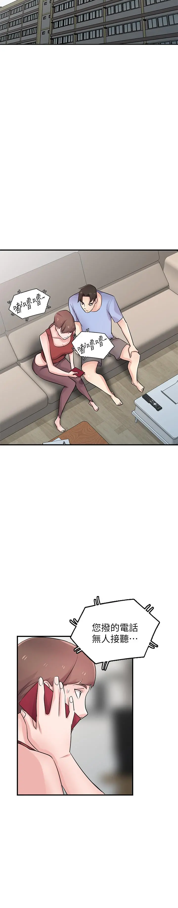 驯服小姨子 第89话-品嚐刚抓到的女人的方法 第30页