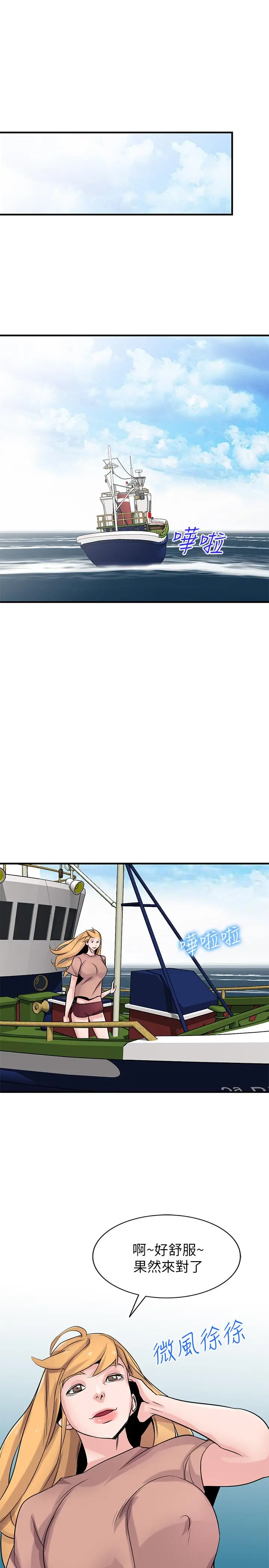 驯服小姨子 第89话-品嚐刚抓到的女人的方法 第5页