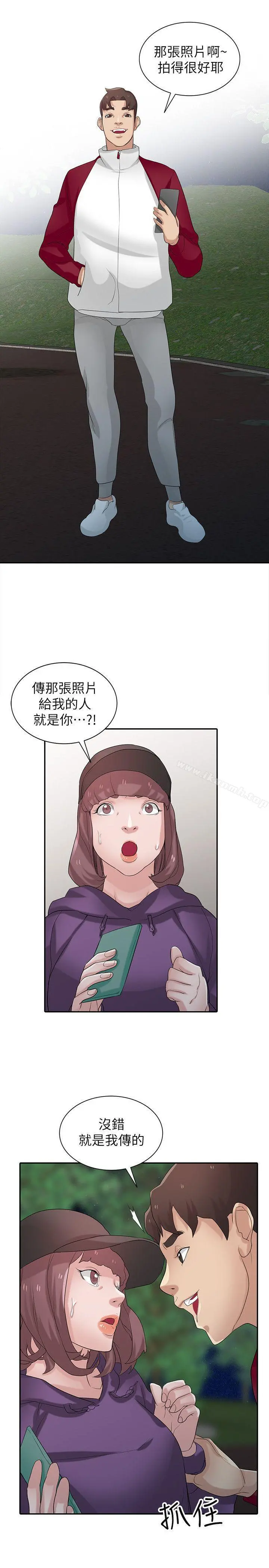 驯服小姨子 第26话-30分钟后，公园厕所见 第25页